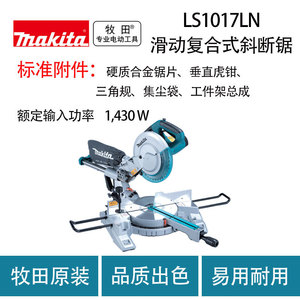 เลื่อยองศาเลื่อน Makita ขนาด 10 นิ้ว รุ่นมืออาชีพ - Product Image 4