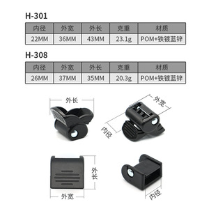 Clips de réglage de sangle de siège de poussette H-301 H-308, noirs, en POM et fer zingué, diamètre intérieur 22 mm 26 mm, accessoires pour poussettes bébé - Product Image 1
