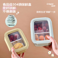 Boîte de conservation des aliments pour réfrigérateur Conteneurs alimentaires réutilisables Boîte à lunch Boîte à bento en acier inoxydable pour adultes Conteneur à lunch