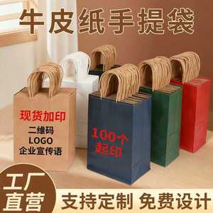 Sacs en papier kraft couleur naturelle biodégradables avec impression de logo pour emballage cadeau et boissons - Product Image 5