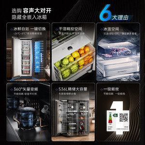 Rongsheng Hidden Cabinet Fully Embedded 536L Ultra-Thin Built-In <b>Refrigerator</b> With Steel Plate Auto-Defrost for Household Use - Product Image 5