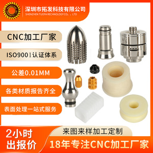 ชิ้นส่วนโลหะผสมไทเทเนียมทูฟาที่ผลิตด้วยเครื่อง CNC อุปกรณ์เสริมฮาร์ดแวร์พลาสติก POM สำหรับเครื่องจักรโลหะ ขนาด 7-350 มม. ปรับแต่งได้ - Product Image 5
