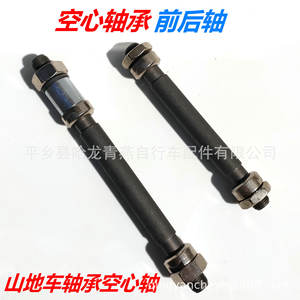 Eje Hueco para Bicicleta, Rodamiento Delantero y Trasero, Eje Pasante de Acero, Accesorio Ligero - Product Image 3