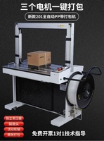 Machine d'emballage automatique à bande pour cartons et boîtes, très demandée