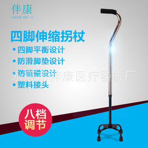 Bâton de marche télescopique en alliage d'aluminium à quatre pieds avec poignée courbée pour aide à la rééducation des personnes âgées - Product Image 5