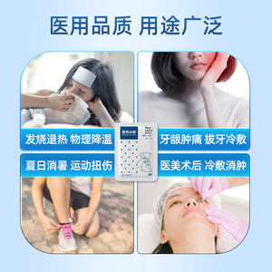 Compresse froide médicale Blue Sail 80g, refroidissement instantané pour usage domestique et extérieur - Product Image 3