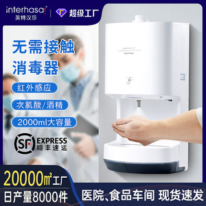 Intelligent Sensor Hand Sanitizer 2000ml Automatic Alcohol Spray Wall Mounted Hands Free Dispenser - Product Image 5