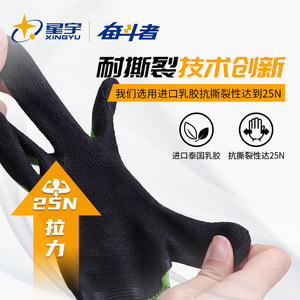 ถุงมือทำงานซิงหยู F300 แบบเต็มนิ้ว ผิวสัมผัสกันลื่น ทนทาน ถุงมือนิรภัยสำหรับงานก่อสร้าง ขนาด M - Product Image 4