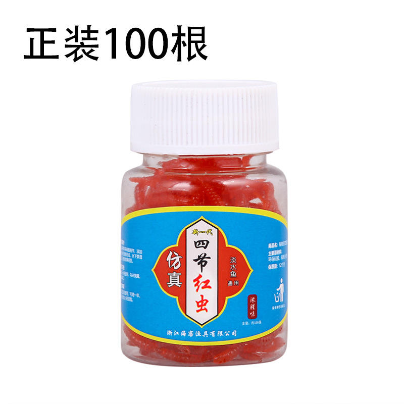 หนอนจำลอง [ประมาณ 100 ตัวต่อแพ็ค]