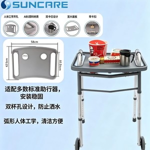 Shunkangtai Walking Aid Tray With Cup Holders SC-FT03 For <b>Elderly</b> Rehabilitation <b>Walker</b> Accessories - Product Image 5