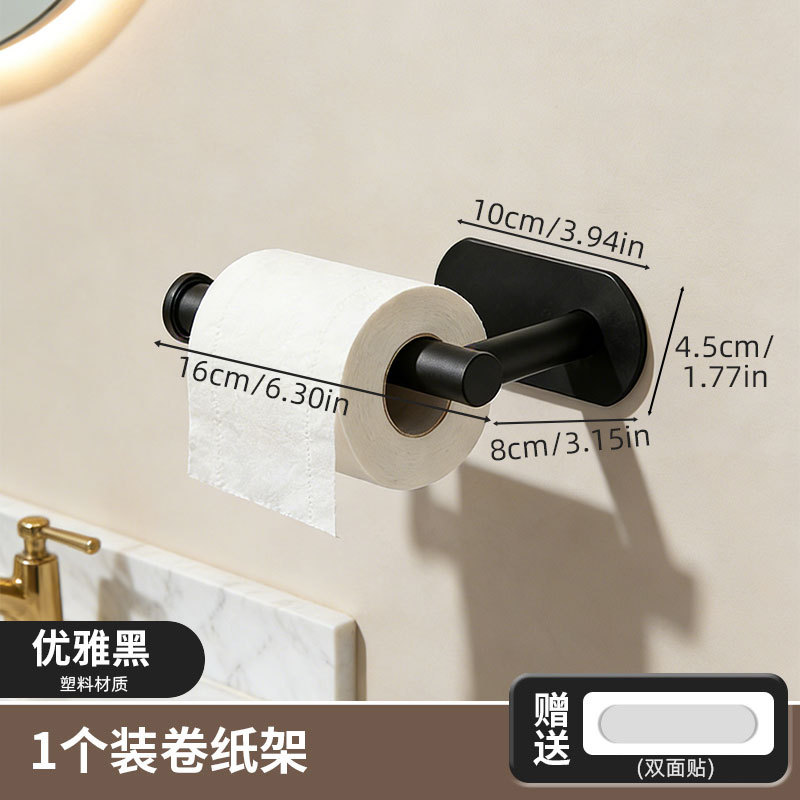Black toilet paper holder