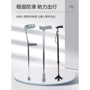 Bâton de marche télescopique en alliage d'aluminium à quatre pieds, portable, pour personnes âgées, avec support antidérapant, dispositif d'aide à la marche - Product Image 1