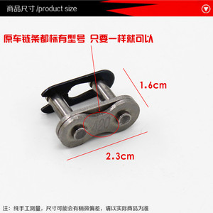 Clip de chaîne de moto 428, connecteur de chaîne universel en métal pour réparation de moto de rue - Product Image 3