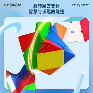 Cubo Mágico Qiyi Twisted Slant 3x3, Juguete Creativo para Adolescentes, Cubo que Estimula el Cerebro - Product Image 3