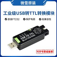 Waveshare modul komunikasi seri USB kelas Industri FT232, konverter USB ke TTL, TTL ke USB UART