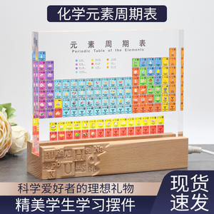 Ornement de tableau périodique bilingue en acrylique, décoration de bureau de chimie, cadeau éducatif pour les étudiants, utilisation scolaire, haute transparence - Product Image 4