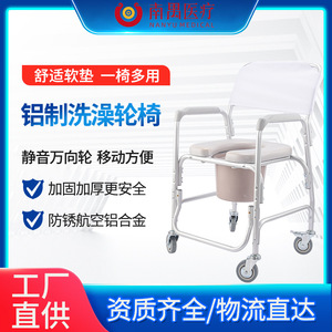 Fauteuil de bain multifonctionnel Nanyu en alliage d'aluminium avec roues, portable pour personnes âgées, chaise de douche et de toilette - Product Image 5