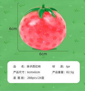 Stress-relief Colorful <b>Bead</b> Ball Venting Office Toy Water Fruit Tomato Ball Lyt23210 Color Box - Product Image 6