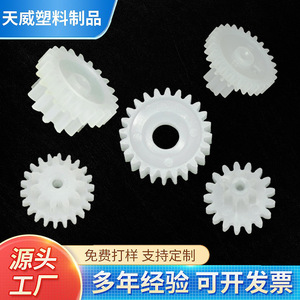 Engranaje de Nylon Tianwei TW26, 8 Dientes, Módulo 0.36, Engranaje Cilíndrico Externo para Uso Industrial - Product Image 2