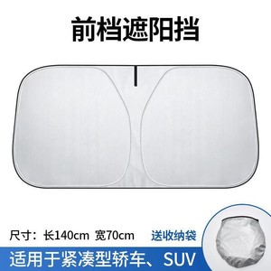 Car Sunshade Front Windshield PVC Foldable <b>Titanium</b> Silver Coated Heat Insulation Summer Protection - Product Image 2