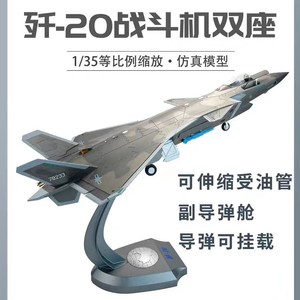Modelo de avión de combate J-20, escala 1/35, avión militar de plástico con cabina abrible y tubo de reabastecimiento extensible - Product Image 4
