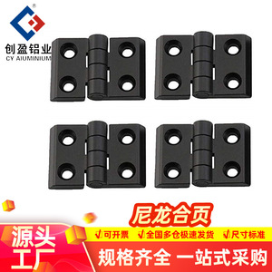 Nylon Hinges 3030 4040 Black Plastic For Aluminum Profile Cabinet Door Window Hardware Home Improvement Accessory - Product Image 3