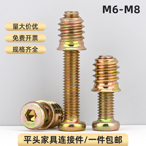 Tornillos y Tuercas para Muebles M6 M8, Cabeza Plana, Rosca Interna y Externa, Conectores para Camas, Armarios, Mesas y Sillas - Product Image 4