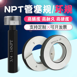 Штангенциркуль NPT для точного измерения резьбы - Product Image 6