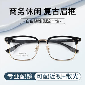 Montures de lunettes rectangulaires Danyang, monture intégrale en titane, verres en résine, unisexe, légères, style professionnel tendance - Product Image 2