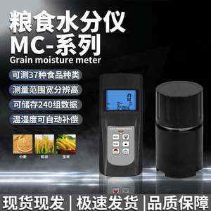 Medidor de Humedad Lantai MC7825G, Analizador de Humedad para Granos de Alimentos, Maíz y Trigo, Pantalla Digital, Sensor de Aguja - Product Image 3