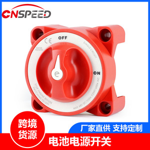 สวิตช์แยกแบตเตอรี่ E Series 48V 350A สีแดง สำหรับงานหนัก ใช้กับเรือยอชท์และรถบ้าน - Product Image 5
