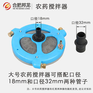 Gasoline-Fueled Fertilizer Pesticide Mixer with Sprayer Accessories Agricultural Spraying Pump Filter Screen for Watering - Product Image 5