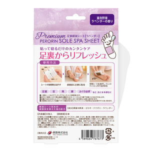 Parches Premium de Lavanda para el Cuidado de los Pies, Parches Japoneses Nocturnos Relajantes para los Pies, Cuidado Herbal para los Pies, 8 Parches, 4 Usos, PERORIN - Product Image 2