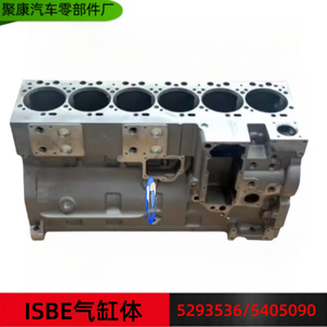   Bloque de Cilindros ISBE de 6 Cilindros 5293536 5405090 para Reemplazo de Motor Dongfeng - Product Image 5