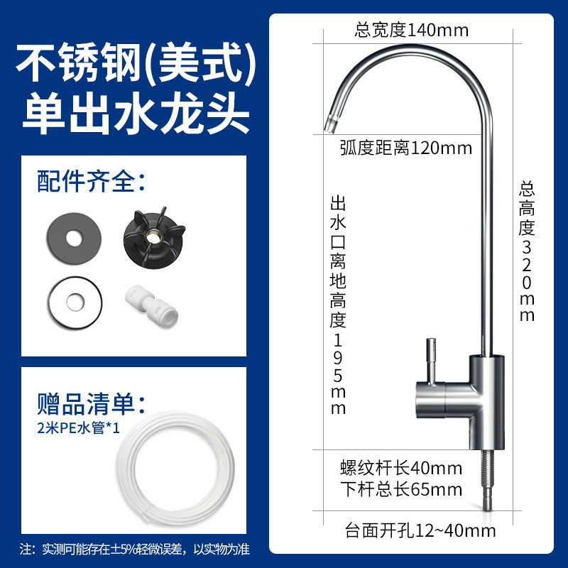 ก๊อกน้ำสแตนเลสทรงโค้งขนาดใหญ่สไตล์อเมริกัน [หัวจ่ายน้ำเดี่ยว]