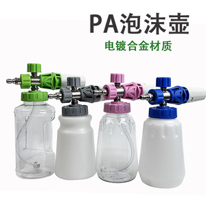 Lanza de espuma para limpiador de alta presión con tanque de 200 galones para desengrasar con agua fría, construcción ligera de plástico. - Product Image 2