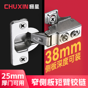 Ultra-Short Arm 35 Cup Two-Stage Force Furniture Hinge 25 Thick <b>Door</b> Damping Short Arm Thick Side <b>Plate</b> Full Cover Large Bend - Product Image 5