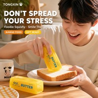 TONGXIN Jouet Squishy en forme de bâton de beurre en gelée, réaliste, à récupération lente, anti-stress, jouet de bureau Fidget Foodie, vente en gros, OEM personnalisé