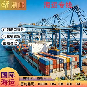 บริษัทดิงโหย่ว บริการขนส่งสินค้าระหว่างประเทศทางทะเล แบบ LCL FCL DDP สำหรับสินค้าประเภทพิเศษ ไปยังเยอรมนี ยุโรป บริการส่งถึงท่าเรือ - Product Image 3