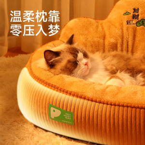 New Autumn/Winter Warm Cat <b>Bed</b>, Money Tree Pet <b>Bed</b> with Backrest, Dog <b>Bed</b>, Sleeping Mat, Cross-border Wholesale - Product Image 2