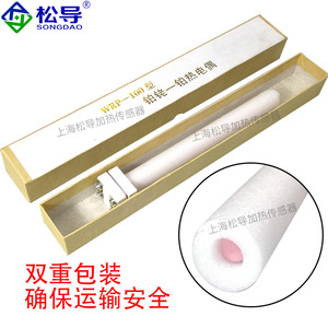 Termopar pequeño de platino-rodio WRP-100, tipo S/B, con cable de platino graduado, corindón 99% resistente a altas temperaturas - Product Image 1