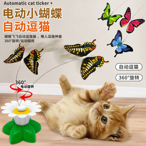 Jouet pour chat papillon volant électrique, rotation automatique à 360 degrés, jouet interactif pour animaux de compagnie - Product Image 1