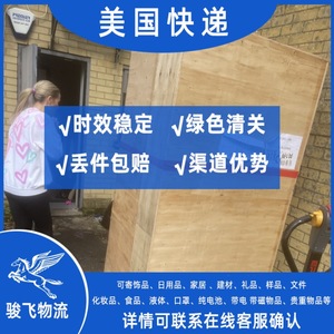 Envío Aéreo Directo de Shenzhen Junfei Logistics desde San Francisco para Mercancías Generales con Despacho de Aduanas Incluido - Product Image 5