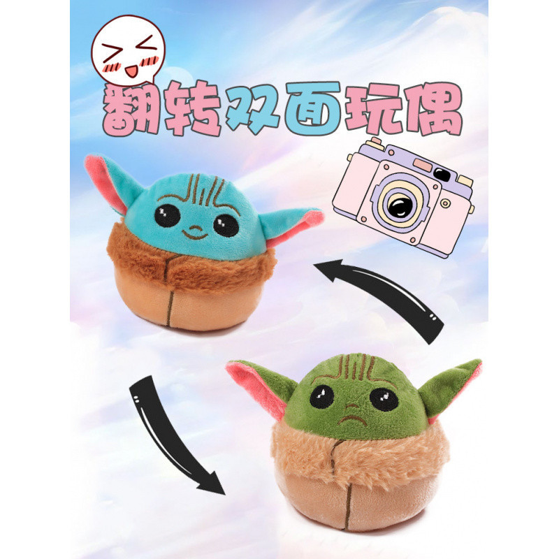 Flip-yoda-13 cm-60 g