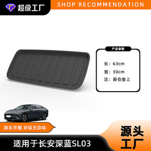 Alfombrilla para Maletero de Coche Changan Tpe, 24-26mm, Impermeable, Antideslizante, con Patrón de Letras, para Shenlan Sl03 - Product Image 5