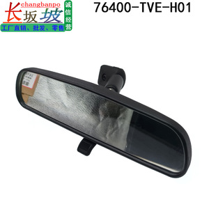 กระจกมองหลังสำหรับ Honda Accord Jade Inspire 76400TVEH01 กระจกแบบเรียบ ฝาครอบ ABS ภายใน ความยาว 25.5 ซม. - Product Image 5