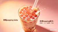 Harga Pabrik Doking 1.25kg Jus Stroberi Popping Boba untuk Bahan Baku Bubble Tea, Topping, smoothie, yogurt, es krim