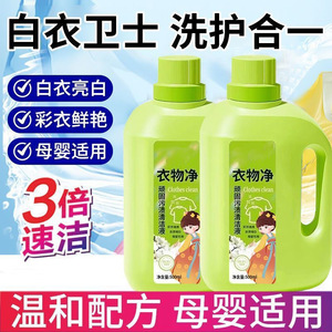 Détergent à lessive pour vêtements 500ml, pour les taches tenaces, blanchissant, sans danger pour les bébés et les mamans - Product Image 2