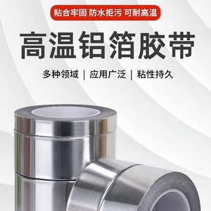 Xibang Electronics Aluminum <b>Foil</b> <b>Tape</b> <b>Silver</b> Roll Customizable For Kitchen Home Outdoor Barbecue Restaurant - Product Image 5