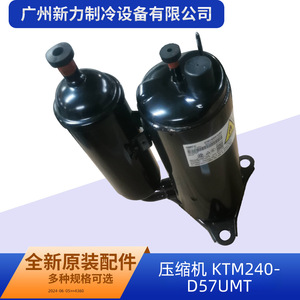 คอมเพรสเซอร์อินเวอร์เตอร์ KTM240D57UMT R32 R410A 12V สำหรับอะไหล่เปลี่ยนเครื่องปรับอากาศแบบรวมศูนย์ - Product Image 5
